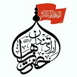 Telegram profile photo for جلسه ارادتمندانِ حضرت زهرا علیها السلام
