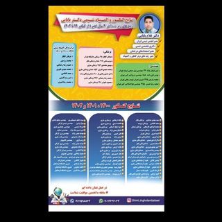 Telegram profile photo for شیمی دکتر بابایی