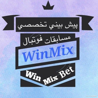 Telegram profile photo for WinMix