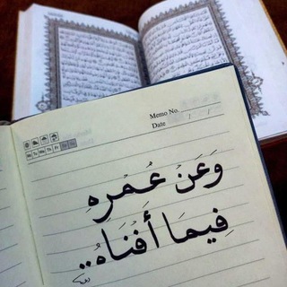 Telegram profile photo for القرآن دواءٌ لـ روحك💙