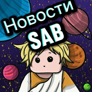 Telegram profile photo for Новости Steal a Brainrot || FLOORIX