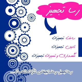Telegram profile photo for کانون آگهی و تبلیغات رسا تجهیز
