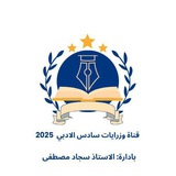 Telegram profile photo for استاذ سجاد مصطفى