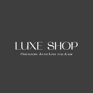 Telegram profile photo for LUXE SHOP КОРПУС Б-2Г-08 Садовод