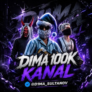 Telegram profile photo for DIMA 100K ┃ ALMAZ SERVIS