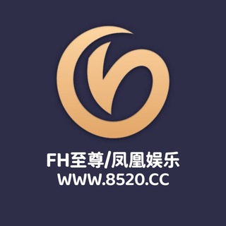 Telegram profile photo for 「FH至尊/凤凰娱乐」🅥 官方唯一频道/公告/活动/福利/奖金