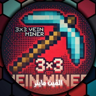 Telegram profile photo for مود الفين ماينر ماين كرافت