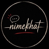 Telegram profile photo for NimeKhat | نیمه خط
