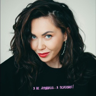 Telegram profile photo for психолог тоже человек