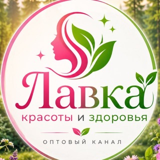 Telegram profile photo for БАДЫ | ОПТОМ