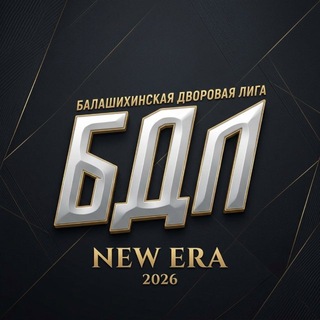Telegram profile photo for бдл медиа📰