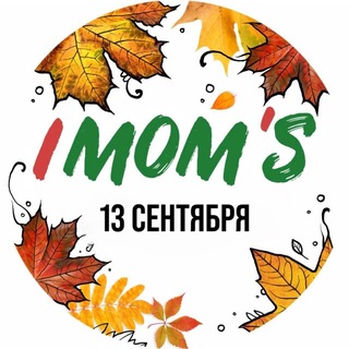 Telegram profile photo for IMOM’S | Домодедово