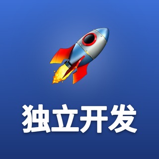 Telegram profile photo for 独立开发与一人公司|独立开发·一人公司·出海