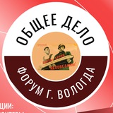 Telegram profile photo for Форум "Общее дело" 23.02.2024