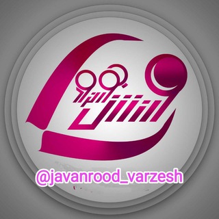 Telegram profile photo for ورزش جوانرود