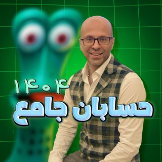 Telegram profile photo for حسابان مجید رفعتی سالیانه ۱۴۰۴ تاملند🎀