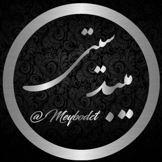 Telegram profile photo for مــیبُد ســیتی