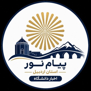 Telegram profile photo for اخبارپیامنور