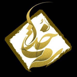 Telegram profile photo for سمت خدا