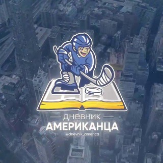 Telegram profile photo for Дневник Американца