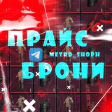 Telegram profile photo for Прайс брони
