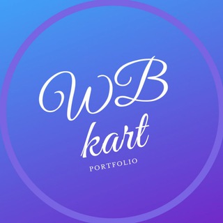 Telegram profile photo for Инфографика для маркетплейс - Portfolio WBkart Studio