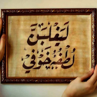 Telegram profile photo for مَـا يُـؤنِـسُ القَلـ𓂆ـب🫀🦋↻"