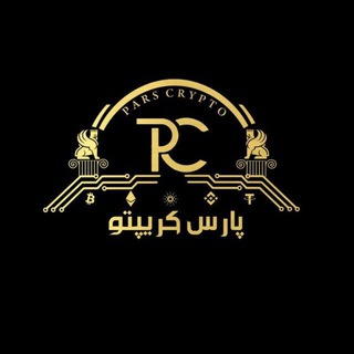 Telegram profile photo for پارس کریپتو / pars crypto
