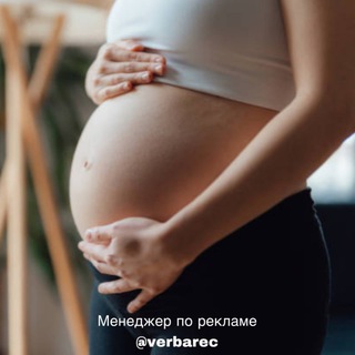 Telegram profile photo for Здоровье Беременных | Советы Врачей