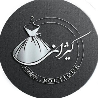 Telegram profile photo for همکاری وحراجی کیژان 👗 نمایندگان