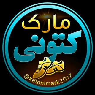 Telegram profile photo for کتونی مارک