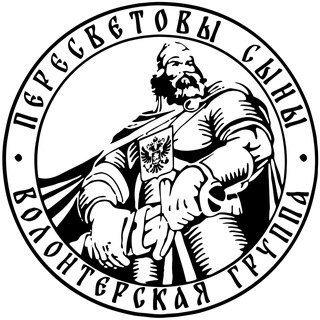 Telegram profile photo for 🇷🇺ПЕРЕСВЕТОВЫ СЫНЫ🇷🇺