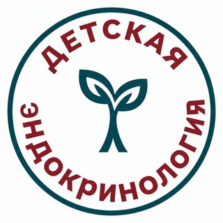 Telegram profile photo for Детская эндокринология для педиатров
