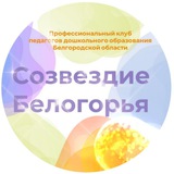 Telegram profile photo for СОЗВЕЗДИЕ БЕЛОГОРЬЯ