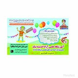 Telegram profile photo for آموزشگاه علمی آزاد دخترانه اندیشه نیک