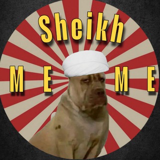 Telegram profile photo for شیخ میم | MEME