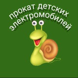 Telegram profile photo for УЛИТКАМОСКВА прокат электромобилей для детей