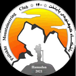 Telegram profile photo for باشگاه کوهنوردی پایتخت همدان