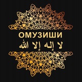 Telegram profile photo for Шайх Абӯ Абдураҳмон Ҳафизаҳуллоҳ