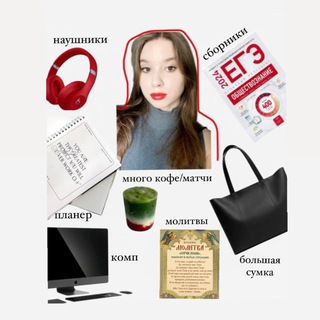 Telegram profile photo for с егэ по любви!❣️
