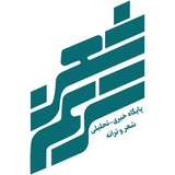 Telegram profile photo for پایگاه خبری ترنم شعر