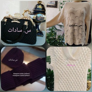 Telegram profile photo for دستبافت سادات