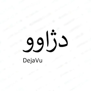 Telegram profile photo for نظم|دیسیپلین|𝐃𝐞𝐣𝐚𝐯𝐮