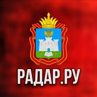 Telegram profile photo for Радар.ру | Орловская область ( обстрелы, БПЛА, ракеты, сводки )