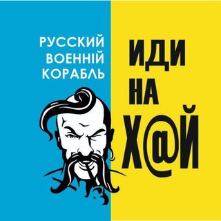 Telegram group profile photo for Чат вільної України