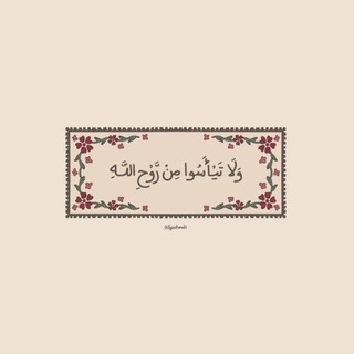 Telegram profile photo for طُوبى.