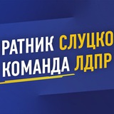 Telegram profile photo for ЛДПР Захряпин Алексей Саранский депутат