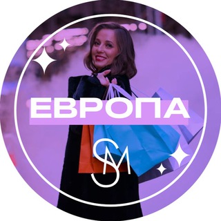 Telegram profile photo for Шопомания: Европа