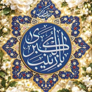 Telegram profile photo for 🌿ورنکش دیارعاشقان🌿