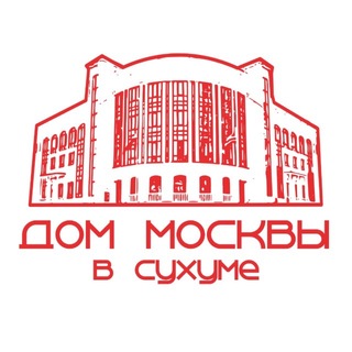 Telegram profile photo for Дом Москвы в Сухуме